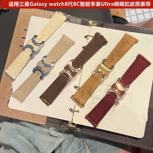 适用三星手表香奈皮质蝴蝶扣表带