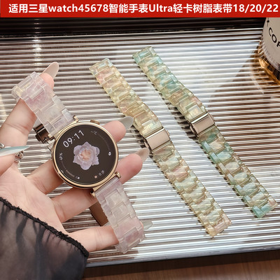 三星watch45678轻卡炫彩树脂表带
