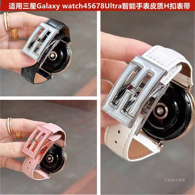 适用三星手表H磁吸皮质表带20/22
