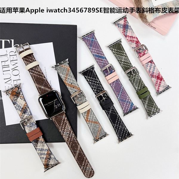 iwatch6789SE/S10斜格纹皮质表带