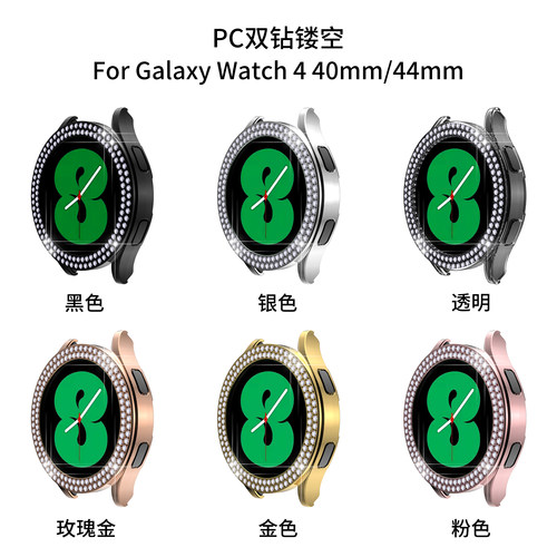 三星4567手表40/44mm双排钻壳