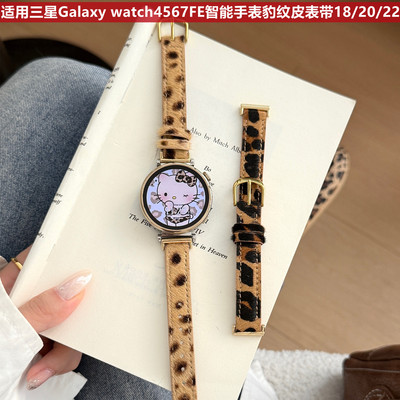 watch4567FE手表豹纹棕皮质表带