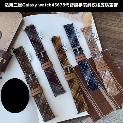 适用三星GalaxyWatch45678代表带