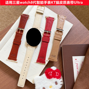 适用三星Galaxy watch8代智能手表40/44油蜡皮KITTY猫皮质表带46