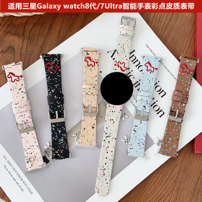 适用三星手表彩点皮质吊饰表带