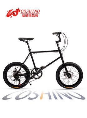 COSHINO/咖禧诺 20寸变速死飞自行车覆古迷你小型公路男女士通勤