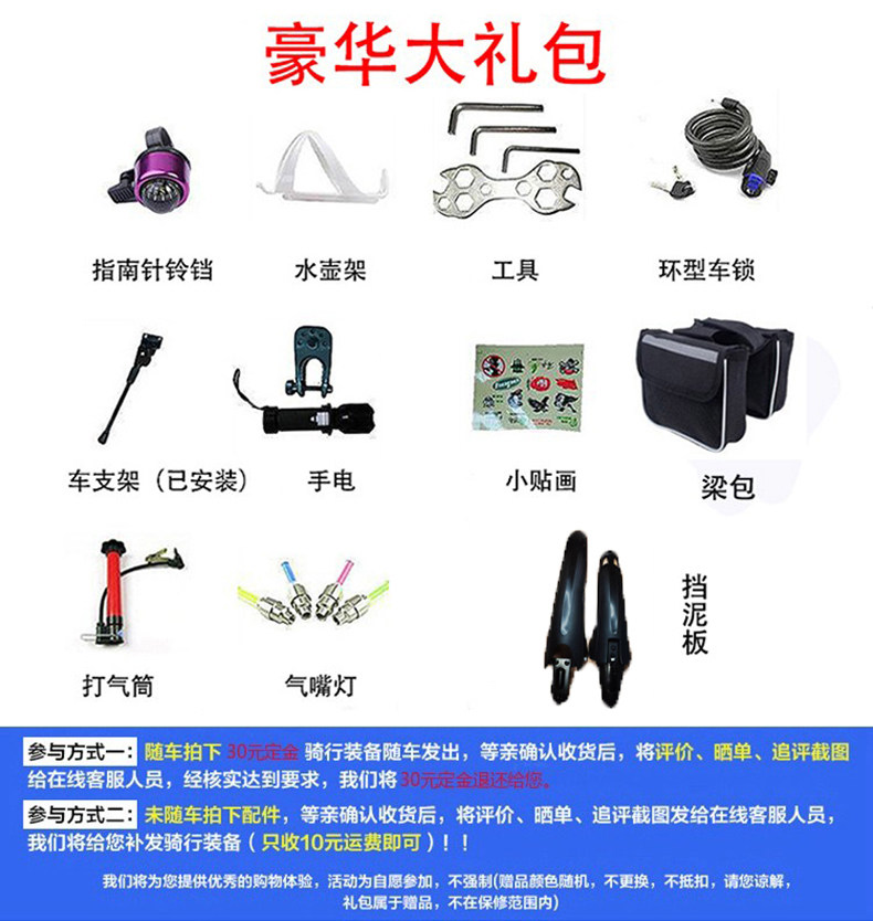 咖禧诺死飞自行车礼包