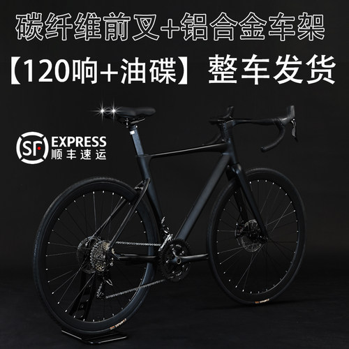 整车发货+全内走线+碳纤维前叉