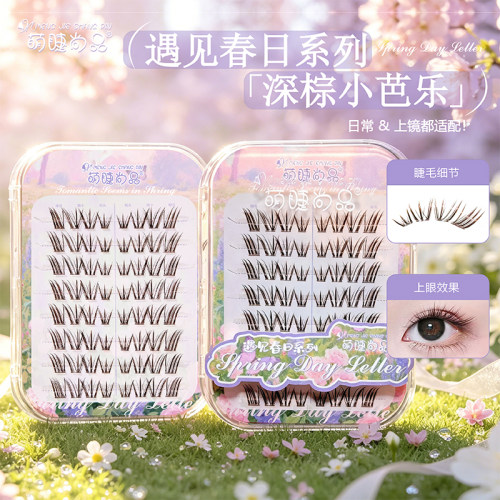 原创新款深棕小芭乐假睫毛