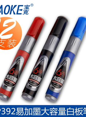 12支盒装 宝克MP392可加墨水白板笔大容量白板笔水性可擦白板笔教学培训开会用笔标记笔