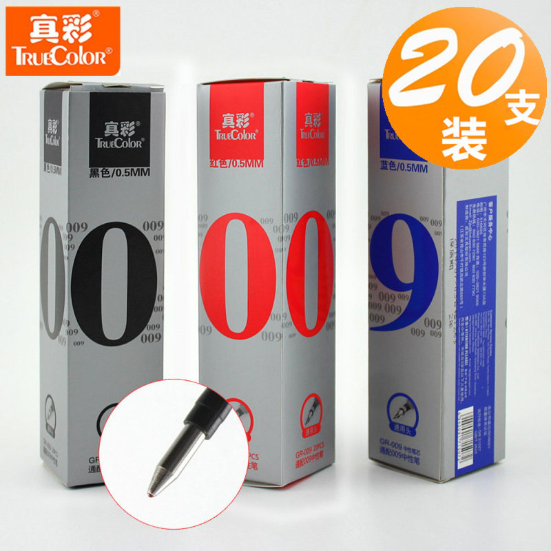 20支盒装 真彩GR-009中性笔芯 子弹头水笔笔芯0.5mm子弹头 黑色红色蓝黑色墨蓝色水笔替芯