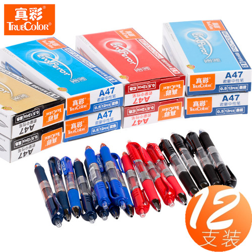 真彩按动水笔a47君豪医用处方笔