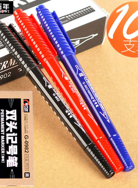 10支装金万年G-902小双头记号笔 粗细两用油性笔儿童美术绘画描边笔手绘勾边双头笔黑色红色蓝色CD光盘勾线笔