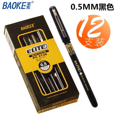 12支装宝克精锐黑色签字中性笔