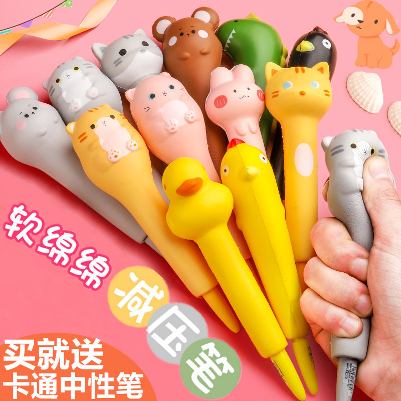 减压笔可爱超萌软绵绵学生用中性水笔0.