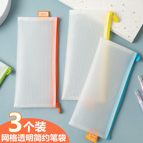 网格拉链透明笔袋大容量防水考试