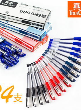 真彩009中性笔0.5mm子弹头签字笔黑色红色碳素笔芯简约学生用考试水笔医护处方墨蓝色开单笔文具商务办公用品
