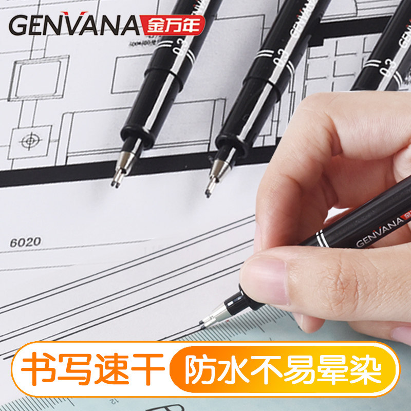 金万年双线针管笔建筑师考试绘图图片