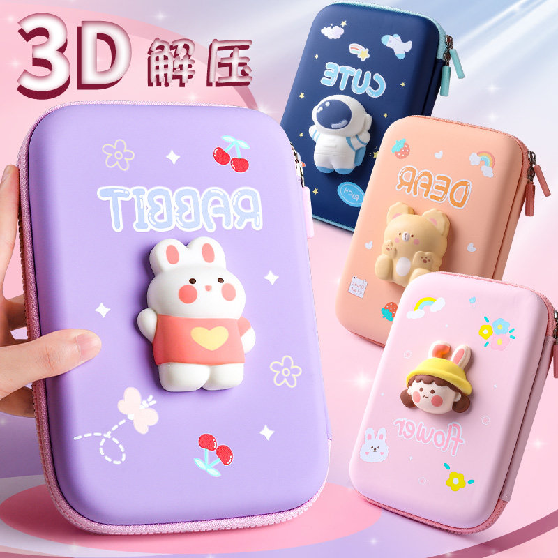3d解压笔袋多层大容量文具盒卡通