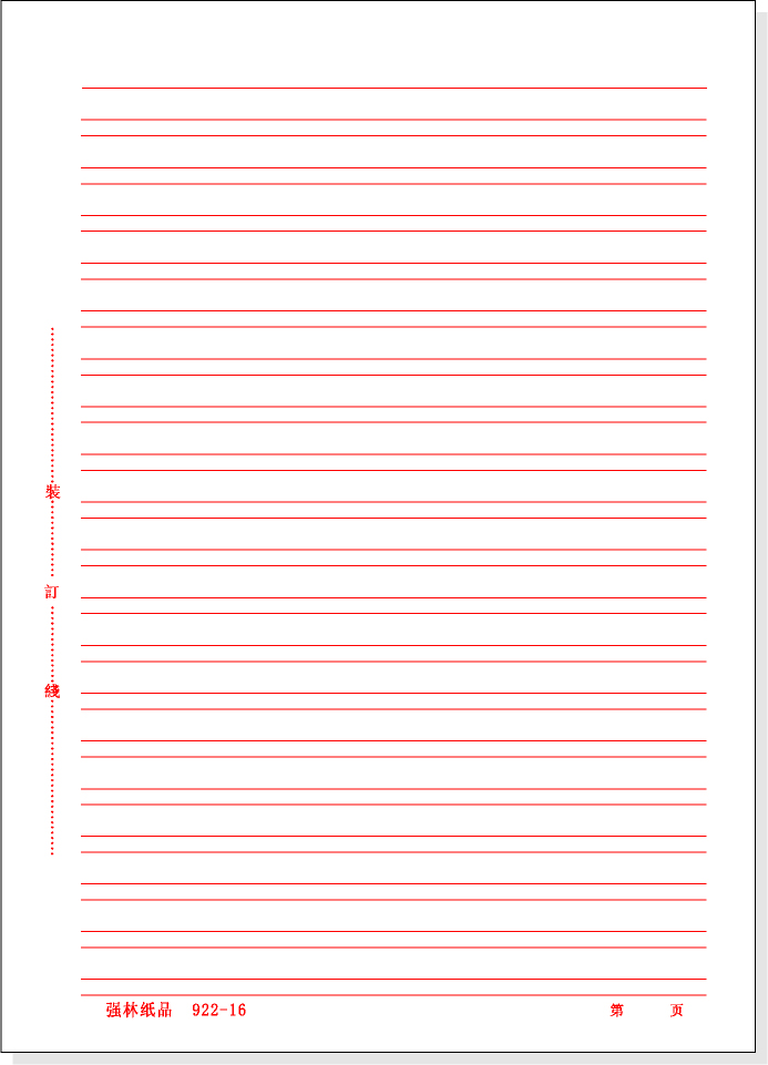 1包3本强林922-16信纸16k双红线报告纸 信封纸 格线纸25张/本