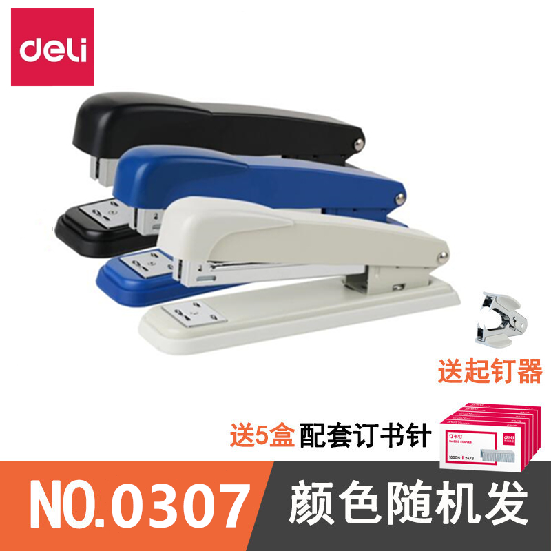 得力订书机0307办公用品学生试卷订书器12号钉24/6中型订书机桌面用文件纸票据单凭证装订多用途简约订25张纸