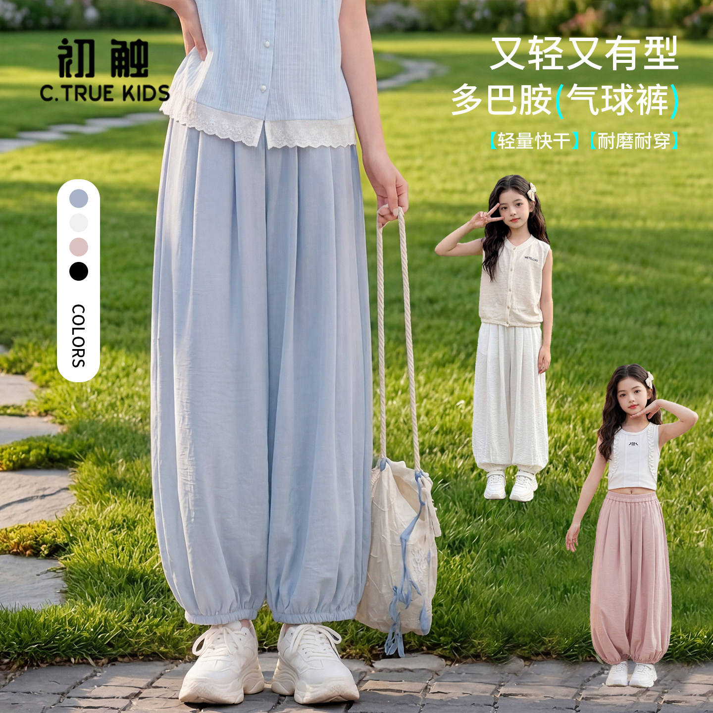 女童裤子夏季轻薄儿童防蚊裤图片