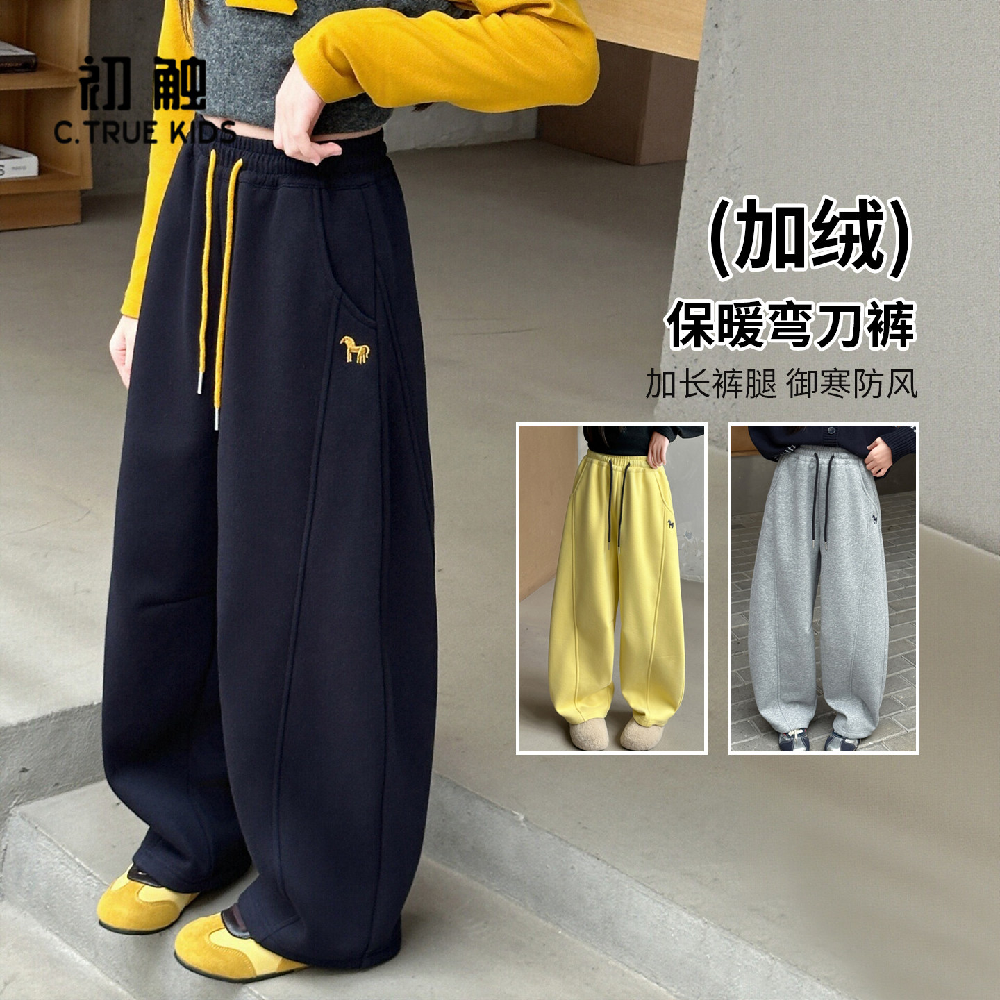 女童加绒弯刀裤一条过冬