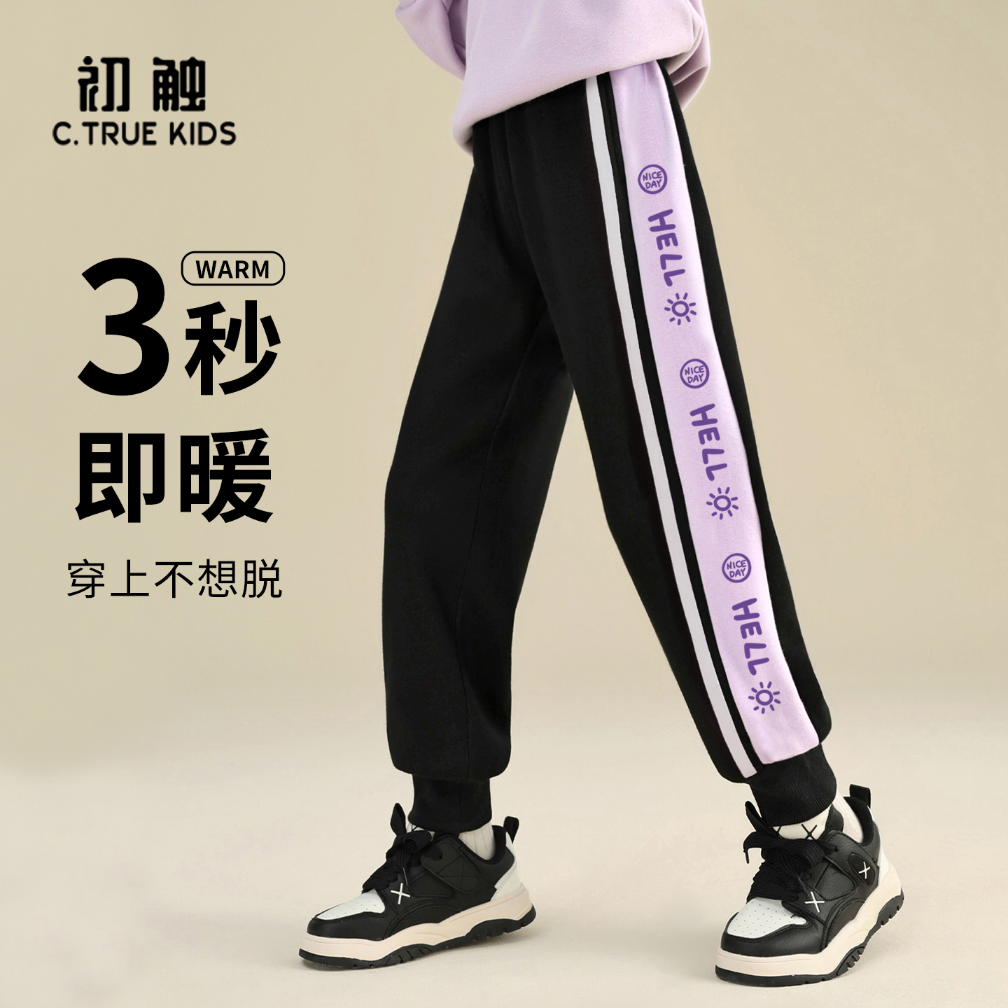 女童加绒裤子一体绒运动裤