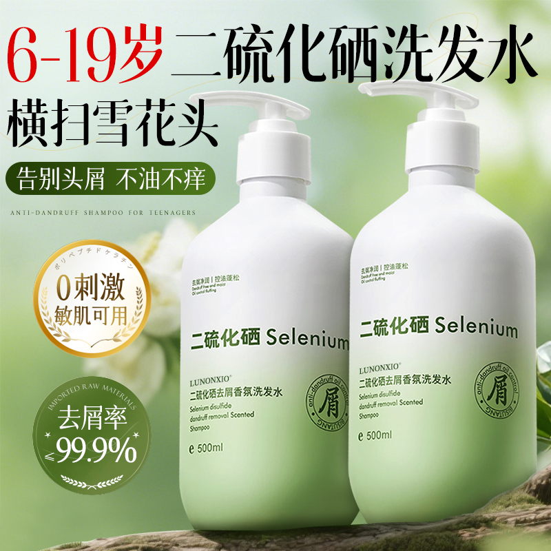 央ma热销100w+】青少年洗发水第1