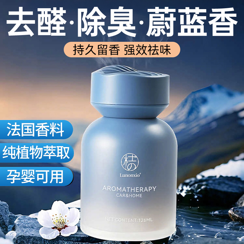 【胖东来甄选】进口香薰热销N0.1