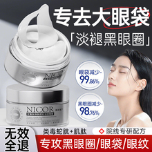 眼膜抗皱紧致抗衰老去细纹淡化黑眼圈抗衰眼贴眼袋男士女去除神器