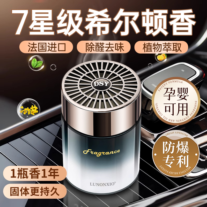 车载香薰2025新款栀子花空气净化除异味高档汽车摆件专用持久留香