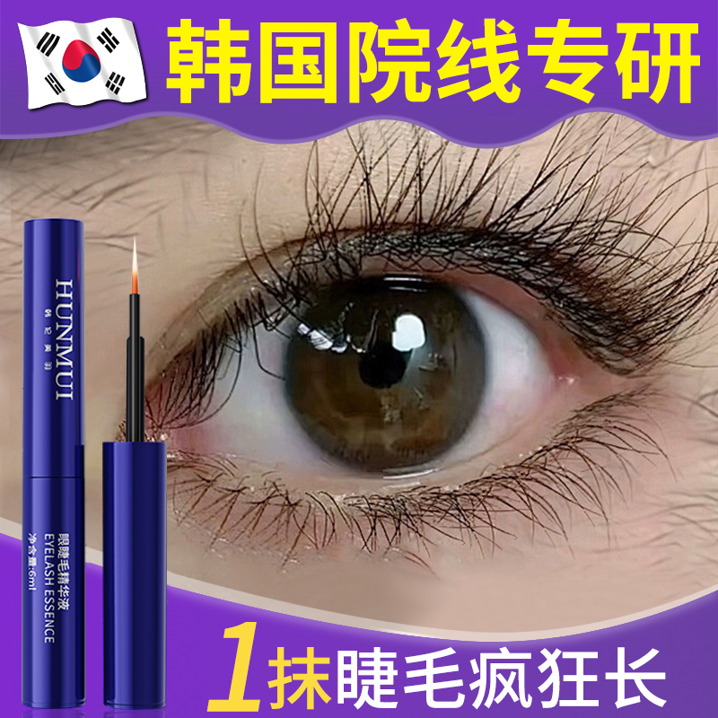 眼睫毛生长液增长液非第一名官方旗舰店正品滋养精华快速浓密眉毛