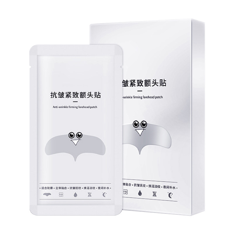 川字纹贴眉间去除神器眉心贴提拉紧致皱纹睡觉专用男女专用