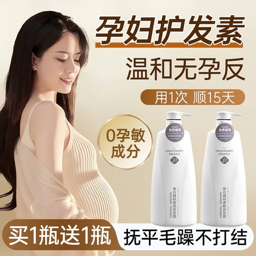 爆卖100W+】孕妇蛋白护发素N0.1