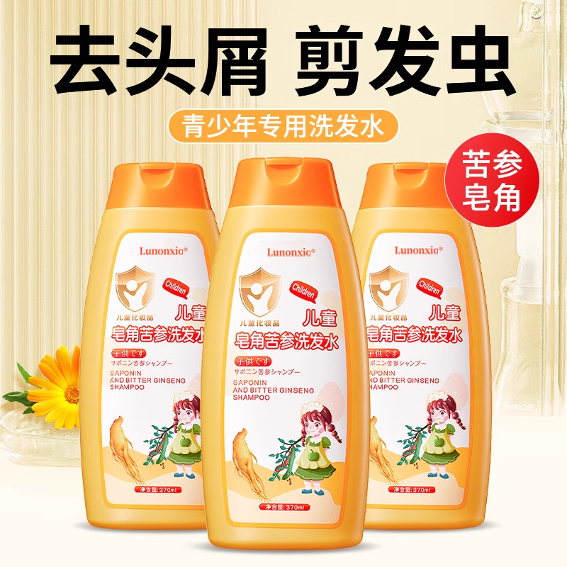 【胖东莱甄选】儿童洗发水第一名