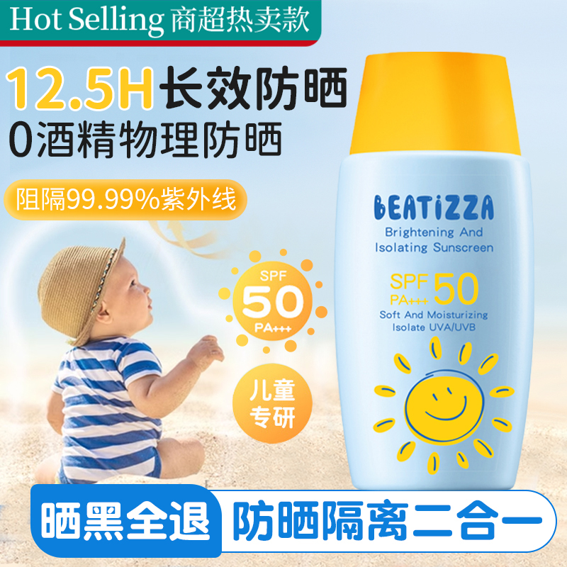 胖东来断货王】儿童防晒霜第一名