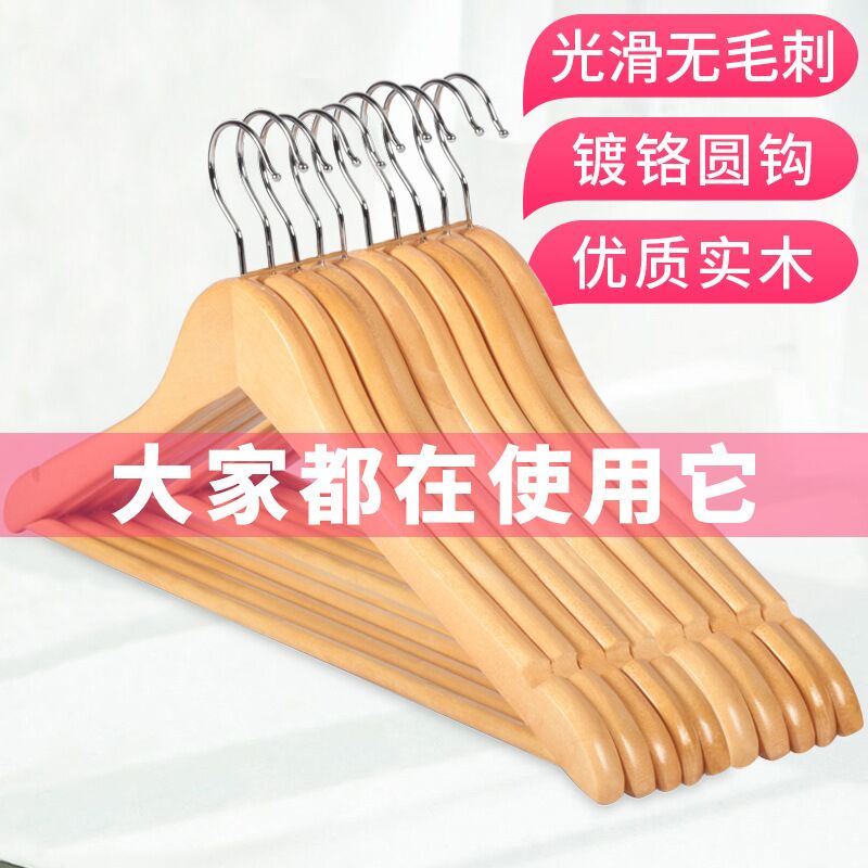 áo gỗ treo may hỗ trợ quần áo người lớn cửa hàng gỗ quần áo bằng gỗ treo quần áo trẻ em móc gia dụng hỗ trợ trẻ em