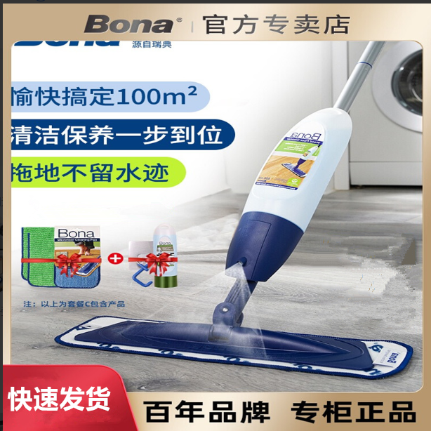 博纳Bona喷水拖把喷雾平板家用懒人木地板瓷砖大理石干湿两用拖布,家庭/个人清洁工具,喷水拖把,淘宝优惠券,粉丝福利购,淘宝优惠卷
