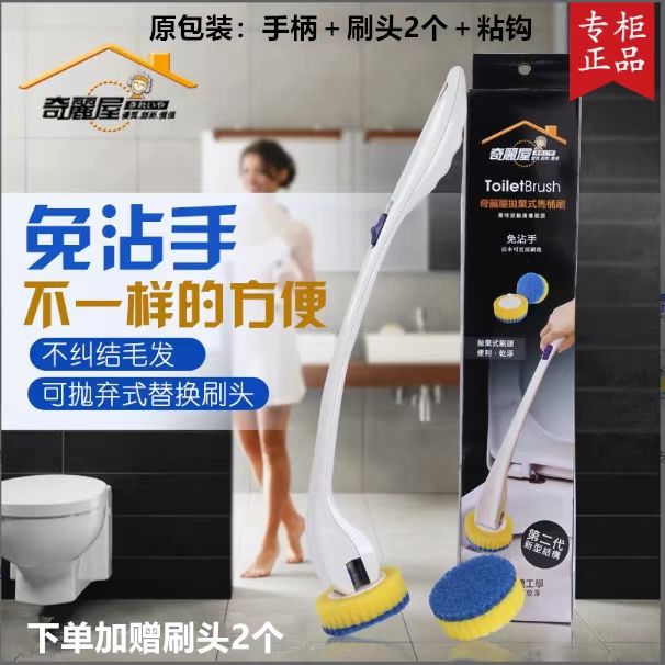 奇丽屋可抛弃式马桶刷原装补充头