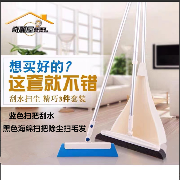 奇丽屋扫把簸箕套装组合家用魔法扫把网红笤帚扫头发神器海绵扫帚