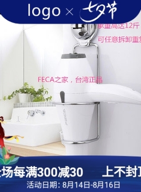 台湾FECA非卡吸盘挂钩电吹风机架 卫生间浴室吸盘置物架 风筒架