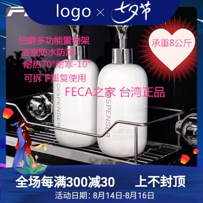 feca台湾伯爵不锈钢专用架吸盘