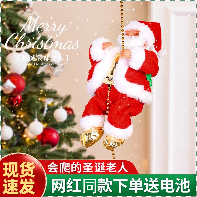 圣诞节装饰氛围场景布置树