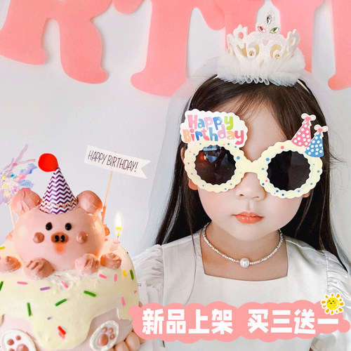 生日眼镜搞怪儿童周岁女孩毕业