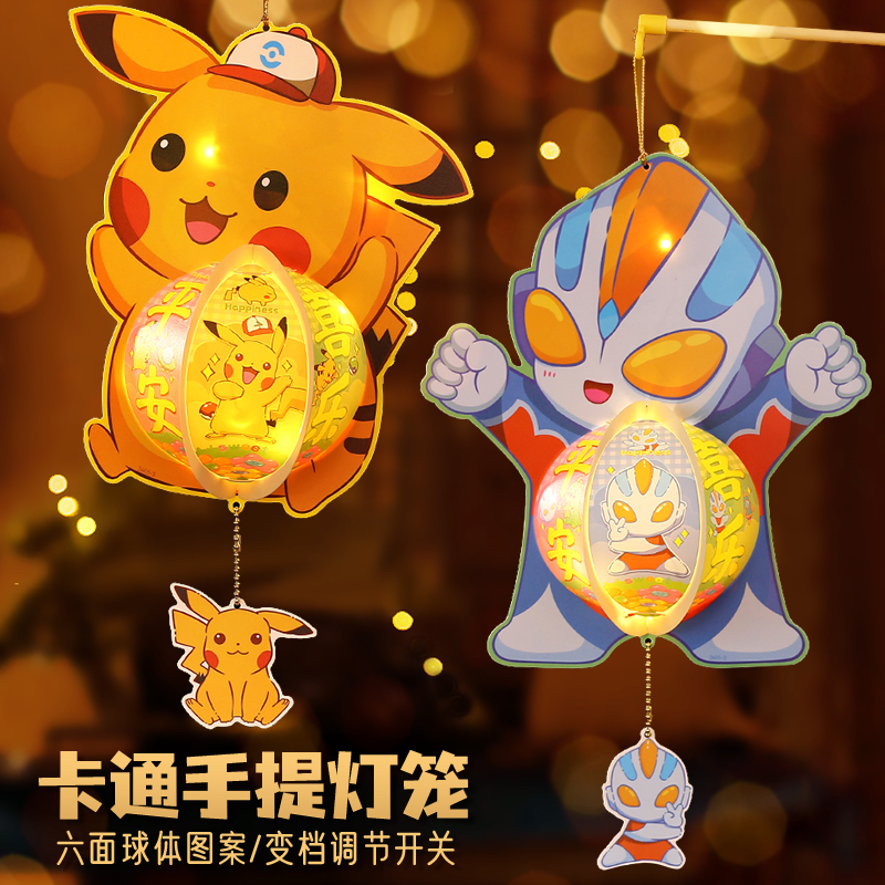 儿童手提灯笼卡通创意兔子diy手工制作材料包手提发光超人奥特曼