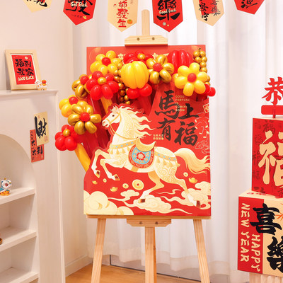 马年春节迎宾牌气球花束