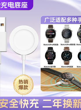 适用于华为GT5手表充电器GT3/4watch3pro/gt2/pd2022典藏款D磁吸式智能配件runner运动ecg底座GT6通用充电线