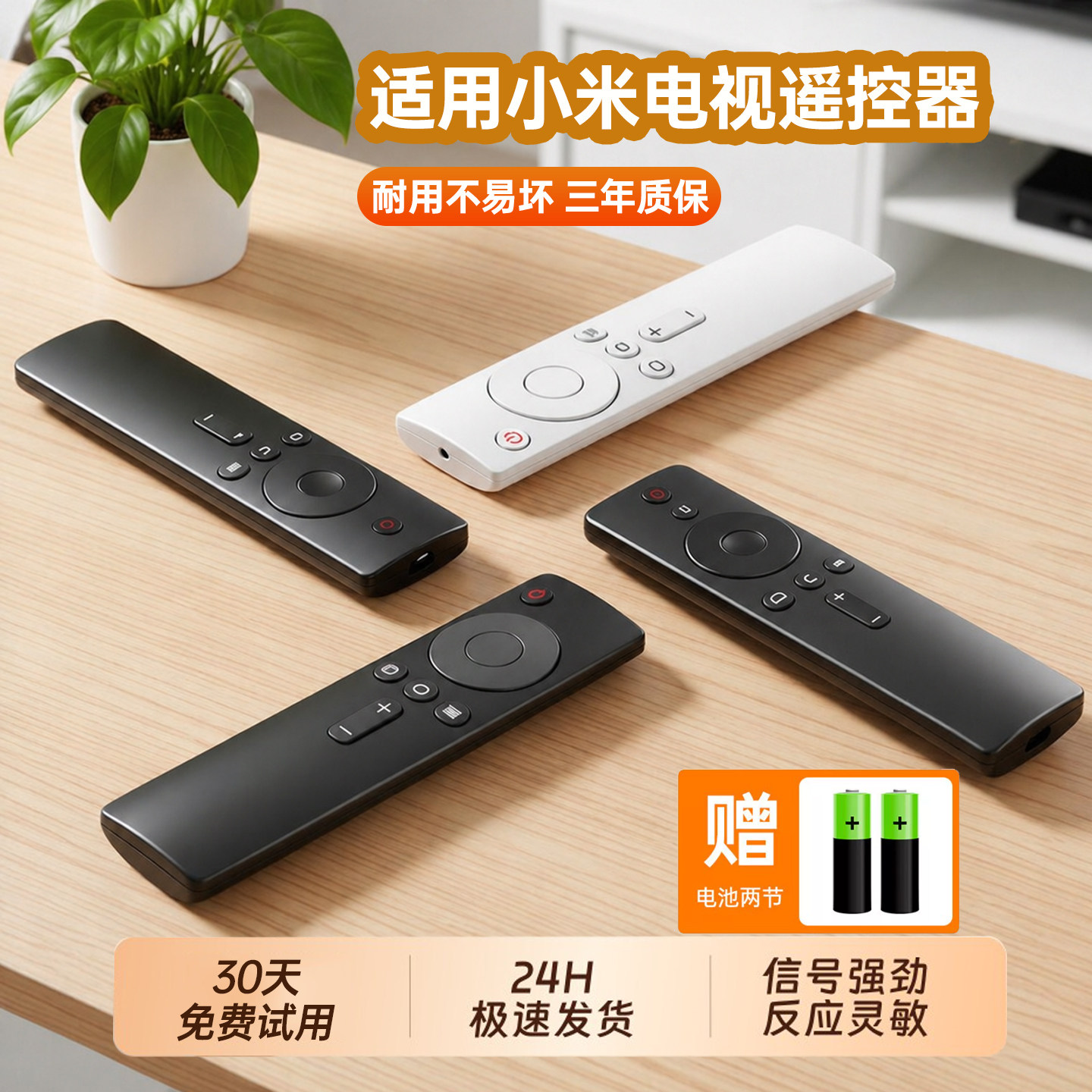 适用小米电视遥控器小米盒子通用款1/2/3/4/4S红外蓝牙语音