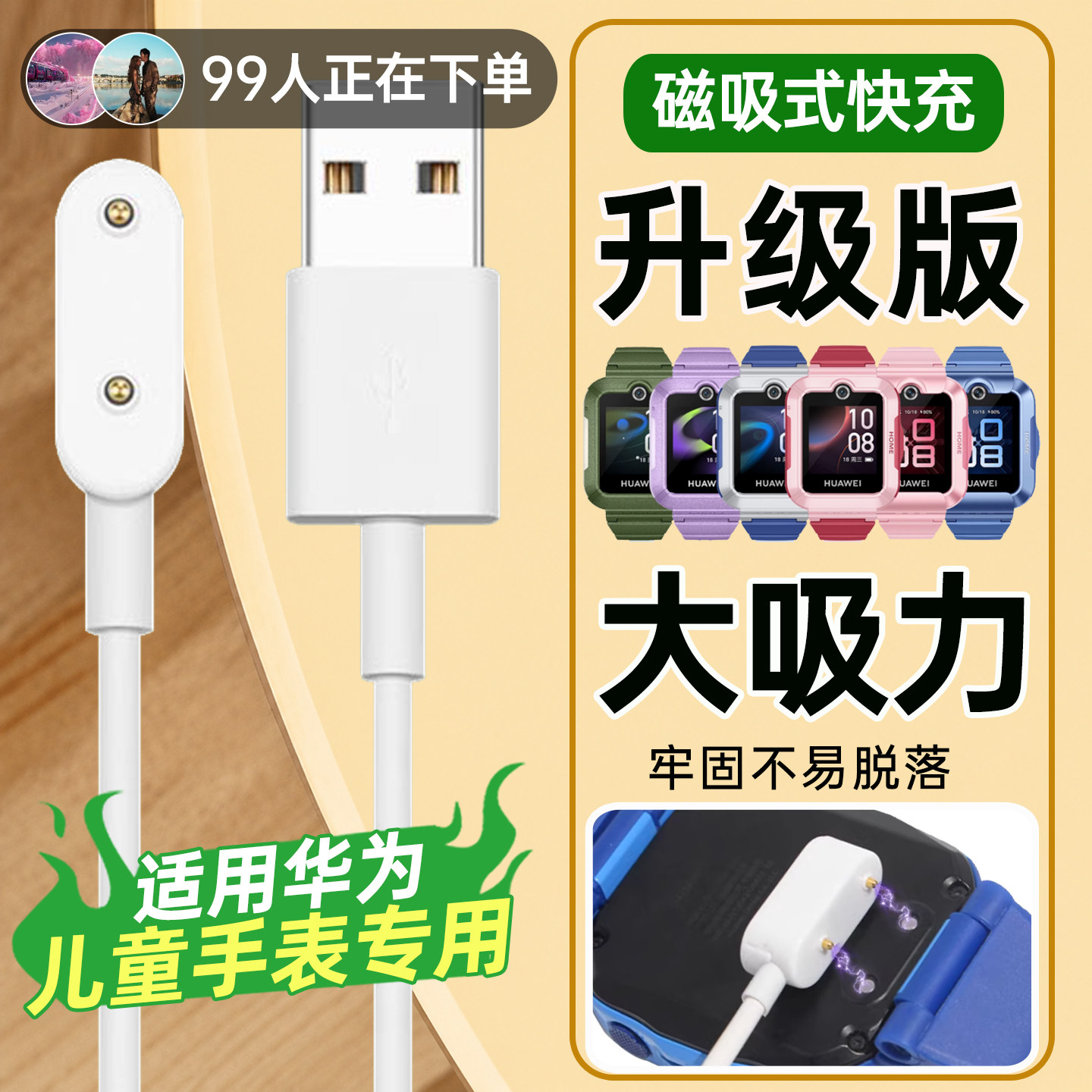适用于华为儿童手表5充电线4pro/4x/5x/5pro新耀版活力版充电器磁吸KTY-L10快充数据线非原装替换配件充电器